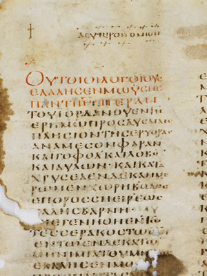 Page of Greek script.