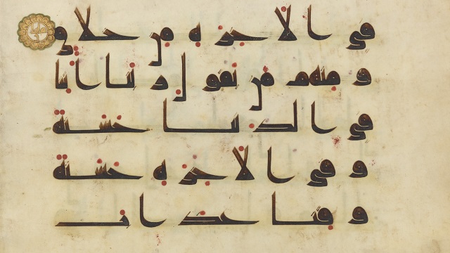 Detail image, Fragment of a Qur'an, sura 2:191-233; Manuscript; Abbasid period, 9th-10th century; Ink, color and gold on parchment; North Africa or Near East; Purchase — Charles Lang Freer Endowment; Freer Gallery of Art; F1937.6.1-33