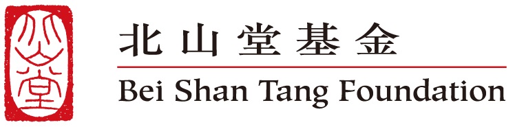 Bei Shan Tang Foundation